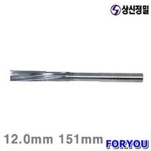 Foryou25018 상신정밀 초경척킹리머 12mm 151mm 1개 초경 리머 공구 보어