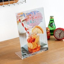 네임카드 경고문 아크릴메뉴판 테이블 아크릴스탠드 마트가격표 파티션꽂이, 07. POP 가로 07 [8107]