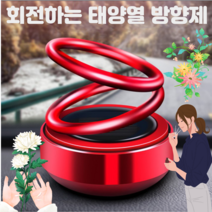 티세이브 차량용방향제 차방향제 고급차량방향제 벤츠 태양열 회전 디퓨저, 블루, 클린코튼