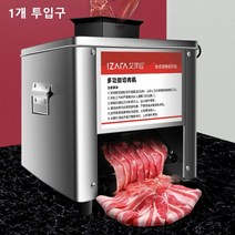 세이프 육절기 스테인레스 안전한 고기 슬라이서 야채 절단기 슬라이스 기계 가정용 업소용, 3.5mm(싱글)+고용량 안전 플러그1개, 표준 싱글컷(1x1x1)