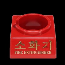 받침대_110파이_하론_소화기 A9AB, 상세페이지 참조
