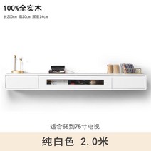 캐비닛 셋톱박스 수납장 인테리어 TV선반 원목 벽걸이형, X