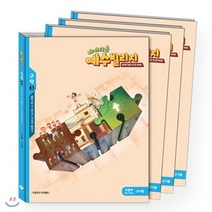 예수빌리지 구약3 - 초등부 교사용(초등4-6학년), 파이디온선교회