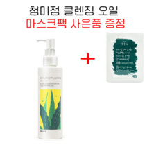 [마스크팩증정] 청미정 클렌징오일, 청미정 클렌징오일 BDIH인증