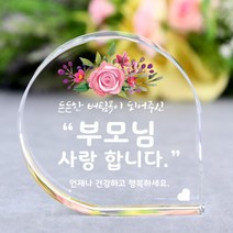 아이상패 미니 감사패 부모님감사패 어버이날선물 스승의날 선물, 47) 8-물방울-버팀목(완성형)