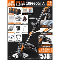 충전식 잔디깍기 제초기 수동 풀 무선 전기 깎기 잔듸, 1899800mAh