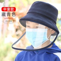 물방울 방지 마스크 보호 모자 남성과 얼굴 보호 항공기 격리 후드 어린이 얼굴 커버 어부