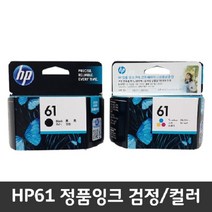 hp61정품잉크 검정/컬러 1000 1510 2510 3000 J610A J210A(CH390A) 1010 2000 2540 3050 J110(CH340A), 3.HP61정품잉크 검정(박스없음)
