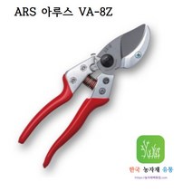 [한국농자재유통] ARS 아루스 VA-8Z 전문가용 앤빌 전지가위 조경 과수 원예 전정가위 신제품 (M사이즈)