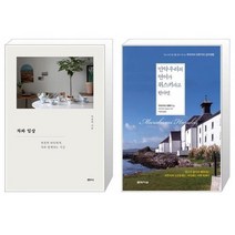 유니오니아시아 차와 일상 + 만약 우리의 언어가 위스키라고 한다면, [단일상품], [단일상품], [단일상품]