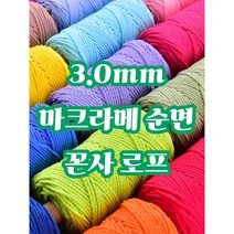 세기텍스타일 3.0mm 100 yard 마크라메재료 순면 꼰사 트위스트 로프 (35color), 91m, DEEP NAVY #31