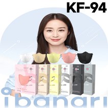 김태희마스크 아이바나리KF94 새부리형 대형 소형 세부리형마스크 핑크색 베이지 화장안묻는 귀가편한 얼큰이 10매, 새부리형 KF94 옐로우, L(대형), 30매