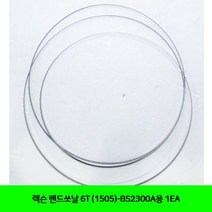 렉슨 밴드쏘날 6T (1505)-BS2300A용 1EA