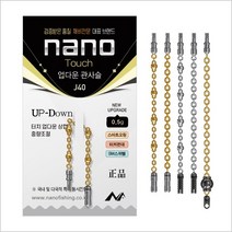 업다운 관사슬 [5종] 동일중량 / 나노피싱 - 낚시쇼핑몰 나노 추 봉돌 민물 낚시 채비 낚시용품