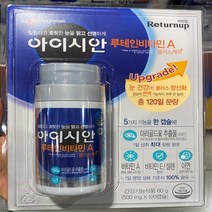 CJ 리턴 업 아이시안 루테인＋A 500mg x 120캡슐, 500mg x 120cap