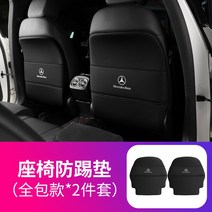 벤츠 원플원 킥매트 풀 커버 시트 발자국 스크레치 오염방지 뒷좌석 보호 포켓 GLC 260 뉴 C E 300 GLA 클래스 GLB 스크래치, GLB 뉴 GLA  블랙로고