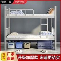 벙커침대 아기벙커 성인벙커 2층침대 기숙사, 너비 90 길이 200 음소거 침대 보드