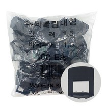 신용공구 대형 타일핀 타일평탄클립, 1봉, 클립A형 검정(대형) 1.5mm