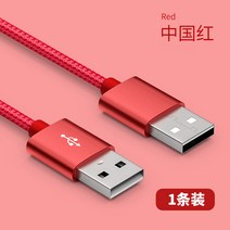 노트북케이블 즐겁다 벼슬배 더블 헤드 USB케이블 공공의 공적인 일을 대함 쿨러 SRS 데이터 복구 2528974620, 중국홍 -(외줄박이 ) 3M