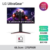 LG 울트라기어 27GP95R 27인치 나노IPS 144Hz 4K HDR10 게이밍 모니터, 27GP95R(택배발송-안심번호불가)