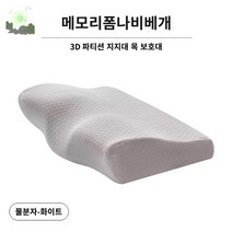 대나무섬유 메모리솜 핵심 메모리폼 공장나비형 슈퍼급 경추배개 쿠션 목쿠션, 레귤러-물분자화이트-스몰 50*30*10/6cm