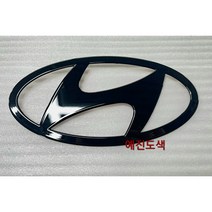 그랜저 GN7 엠블럼 전면 후면 블랙 하이그로시 도색 현대 엠블럼 자동차 도색 전문, 그랜저 GN7 엠블럼 후면, 1개