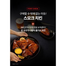 BBQ [BBQ] 스모크 치킨 560g x 2팩, 2개