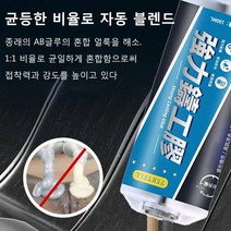 주공고무고온용접고무금속주물/모래구멍기공크랙보수제전기용접착제 100ml, 100ml*4