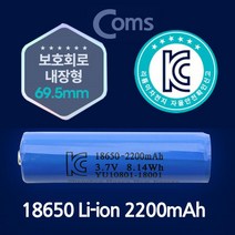 충전지 보호회로 18650 리튬이온 2200mAh 배터리 28032EA, 본상품선택