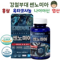 면역력증진에도움 쎈노미아120정 옥타코사놀 홍삼