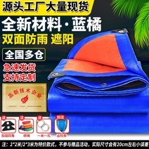 화물차안전망 그물망 갑바천 방수포 차량용 화물차 픽업트럭, 두꺼운 블루 오렌지