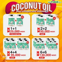 건강백화점 위유리코 4+4 프로모션 코코넛오일 & 다이어트 및 피부관리 종합영양제