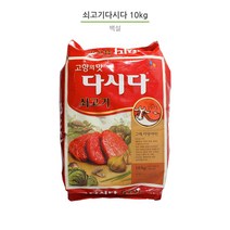 에이스식자재몰 8801007079776 쇠고기 다시다 10KG, 1포대 (10KG)