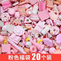 diy 도금 만화 피규어 생크림 본드 핸드 폰케이스 레진아트세트, T02-팔레핑크 핑크 복주머니 20개