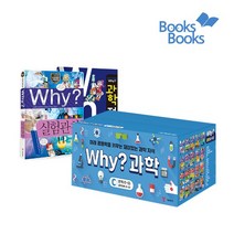 [모바일교환권선물] Why 과학 C 세트 전40권-본책 20권+워크북 20권, 없음