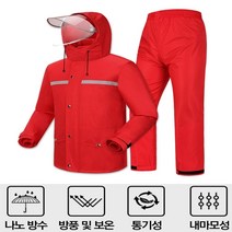 배달 비옷 상하의세트 등산 낚시 우비 완벽방수 레드 260328, 2XL, 카모플라주