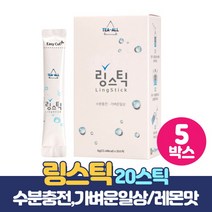 Ling Stick 링스틱 수분보충 수분섭취 수분충전 레몬워터 마시는 포도당 자일리톨 비타민워터 치커리추출 분말 레몬맛, 20스틱 x 5개
