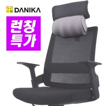 다니카 메모리폼 의자 목 헤드 쿠션 머리 베개 차량용 TO-009, 목쿠션_오렌지
