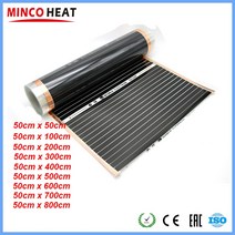 건식난방 220V 50cm 너비 건강한 바닥 난방 적외선 Underfloor 탄소 필름 히터, [01] 50cm x 50cm