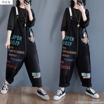 라오농 MELNA 봄 가을 여자 멜빵 바지 예쁜 점프수트 멜빵바지 lgee987