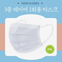 byrouge 비말차단마스크 3중 레이어 1회용 부직포마스크 국내제작 국산 KOREA 일회용마스크 1회용마스크 3중필터마스크