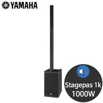 야마하 스테이지파스1k 1000W 행사용 블루투스 스피커