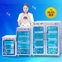 대신전기산업 UV 자외선살균소독기 컵소독기 업소용 식기 수저 건조기 DW, DS-702H(살균+건조)고급형 컵80개용