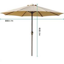야외용 카페 옥상 파라솔 낚시 그늘막 캠핑 베이지, A 타입 버건디 2.7m 너비 + 받침 포함