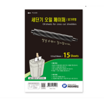 카피어랜드 세단기용 오일 페이퍼 151x 219 mm 15매, 혼합 색상 4개