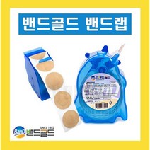 원형 밴드랩 지름 20mm 100매 주사밴드 채혈밴드, 밴드랩 5롤