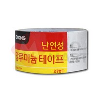 난로 보일러 연통 씽크대 마감 작업용 알루미늄 호일 테이프 도전성 은박 닥트 덕트
