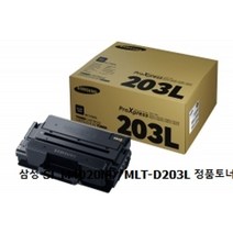 삼성 SL M4020ND MLT-D203E 검정 정품토너, 1, 나오 삼성 SL M4020ND/MLT-D203L 정품토너/검정