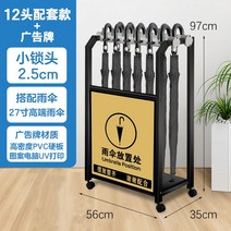 업소용 우산꽂이 대용량 잠금장치 우산통 거치대 인테리어, L. 우산선반12개+직.12개27인치우산