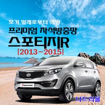 나드리몰 스포티지 R (프리미엄형) 자석방충망 자동차방충망 차박모기장 캠핑카방충망 자동차모기장 차박방충망 캠핑카모기장, 1